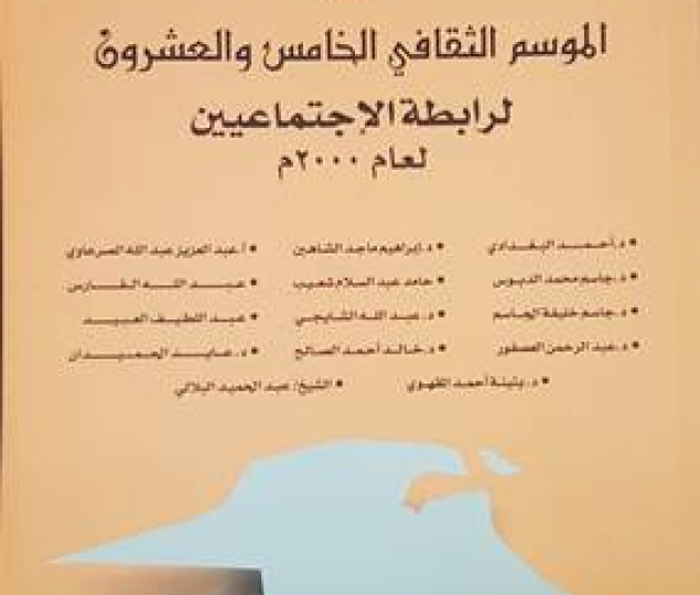 Lecture Series of Twenty Fifth Season
